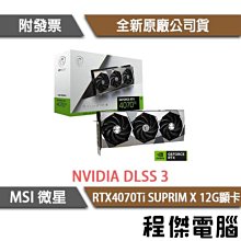微星MSI RTX 4070 Ti 12G SUPRIM X 顯示卡 歷史價格詳細信息