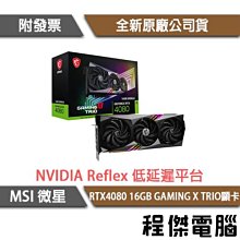 微星 RTX 4080 16GB SUPRIM X 顯示卡 歷史價格詳細信息