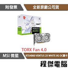 【MSI 微星】RTX 4060 VENTUS 2X WHITE 8G OC 顯示卡(萬圖師娘限量版) 歷史價格詳細信息
