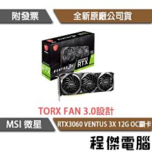微星MSI RTX 3060 12G VENTUS 3X OC PCI-E顯示卡 歷史價格詳細信息