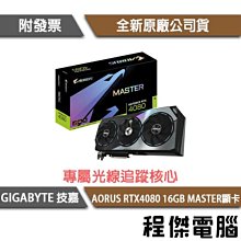 【GA技嘉】GeForce RTX 4080 16GB EAGLE 顯示卡『高雄程傑電腦』 歷史價格詳細信息