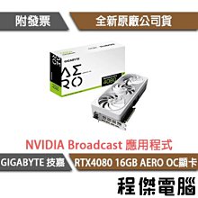 【GA技嘉】GeForce RTX 4080 16GB EAGLE 顯示卡『高雄程傑電腦』 歷史價格詳細信息