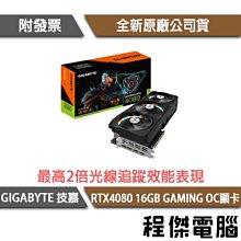 【GA技嘉】GeForce GTX 1650 D6 OC 4G 顯示卡(單風扇) 實體店面『高雄程傑電腦』 歷史價格詳細信息