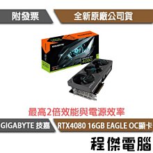 【GA技嘉】GeForce GTX 1650 D6 OC 4G 顯示卡(單風扇) 實體店面『高雄程傑電腦』 歷史價格詳細信息