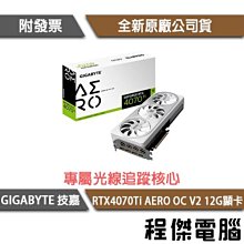 【GA技嘉】GeForce RTX 4070 Ti EAGLE 12G 顯示卡 實體店面『高雄程傑電腦』 歷史價格詳細信息