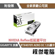 【GA技嘉】GeForce RTX 4070 WINDFORCE OC 12G 顯示卡 實體店面『高雄程傑電腦』 歷史價格詳細信息