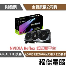 【GA技嘉】GeForce RTX 4070 WINDFORCE OC 12G 顯示卡 實體店面『高雄程傑電腦』 歷史價格詳細信息