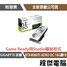 技嘉 RTX 4060 Ti AERO OC 16GD + 酷媽 ARGB 強化玻璃支撐架 歷史價格詳細信息