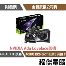 【GA技嘉】GeForce RTX 4060 EAGLE OC 8G 顯示卡 實體店面『高雄程傑電腦』 歷史價格詳細信息