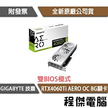 技嘉 RTX 4060 Ti AERO OC 16GD + 酷媽 ARGB 強化玻璃支撐架 歷史價格詳細信息