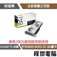 【GA技嘉】GeForce GTX 1650 D6 OC 4G 顯示卡(單風扇) 實體店面『高雄程傑電腦』 歷史價格詳細信息