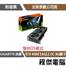 【GA技嘉】GeForce GTX 1650 D6 OC 4G 顯示卡(單風扇) 實體店面『高雄程傑電腦』 歷史價格詳細信息