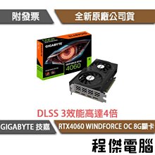 【GA技嘉】GeForce RTX 4060 EAGLE OC 8G 顯示卡 實體店面『高雄程傑電腦』 歷史價格詳細信息
