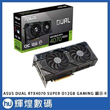 華碩 DUAL-RTX4070-12G 4070/26.9cm/8pin電源 現貨 廠商直送 歷史價格詳細信息