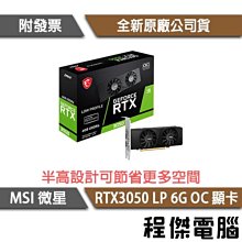 MSI 微星 GeForce RTX 3050 AERO ITX 8G OCV1 顯示卡 歷史價格詳細信息