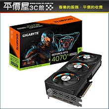 《平價屋3C》技嘉 RTX 4070 SUPER WINDFORCE OC 12G 顯示卡 N407SWF3OC-12GD 顯卡 歷史價格詳細信息