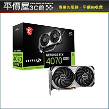 微星MSI RTX 4070 12G VENTUS 2X WHITE OC 顯示卡 歷史價格詳細信息