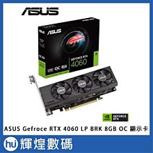 華碩 ASUS GeForce RTX 4060 LP BRK OC 8GB GDDR6 顯示卡 價格比較,價格查詢,歷史價格詳細信息