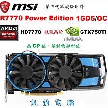 二手測試良品 微星 MSI N650-MD1G/D5 OC-1GI 獨立顯卡 歷史價格詳細信息