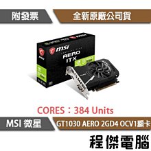 MSI 微星 GT 1030 AERO ITX 2GD4 OCV1 顯示卡半高  /紐頓e世界 歷史價格詳細信息