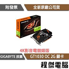 技嘉 GT1030 D5 2G 顯示卡 半高卡 附短擋板 GV-N1030D5-2GL / N1030 歷史價格詳細信息