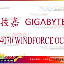 技嘉 RTX4070 WINDFORCE 2X OC V2 12G 顯示卡 RTX 4070 顯卡 威盟電腦 歷史價格詳細信息