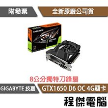 技嘉 GeForce GTX 1650 D6 OC 4G (rev. 2.0) 顯示卡 歷史價格詳細信息