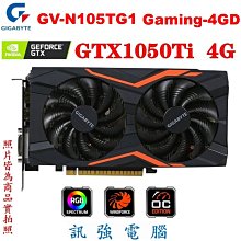 技嘉 GTX1050  GV-N1050OC 2GD 故障顯示卡 零件品 自售商品 歷史價格詳細信息