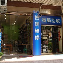 [創技電腦] 各大廠牌 筆記型電腦 二手筆記型電腦 台中實體店面 + 網路同時銷售 (04)2220-1200 歷史價格詳細信息