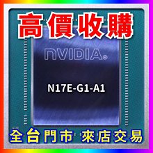 【熊專業】 顯示卡晶片 GA100-895FF1-A1 全台六門市 CPU RAM 回收 長期好夥伴 歷史價格詳細信息