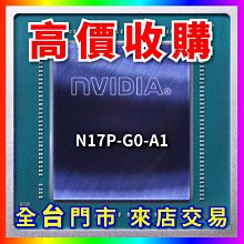 【熊專業】 顯示卡晶片 GA100-895FF1-A1 全台六門市 CPU RAM 回收 長期好夥伴 歷史價格詳細信息