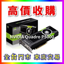 Quadro P5000 16GB專業圖形顯卡  4K視頻剪輯 3D建模渲染 歷史價格詳細信息