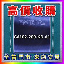 【熊專業】 顯示卡晶片 GA100-895FF1-A1 全台六門市 CPU RAM 回收 長期好夥伴 歷史價格詳細信息