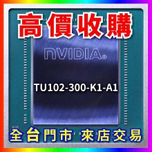【熊專業】 顯示卡晶片 TU102-300-K5-A1 全台六門市 CPU RAM 回收 長期好夥伴 歷史價格詳細信息