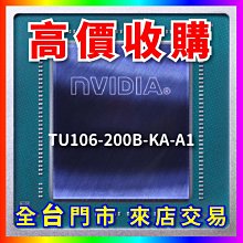 【熊專業】 顯示卡晶片 TU102-300-K5-A1 全台六門市 CPU RAM 回收 長期好夥伴 歷史價格詳細信息