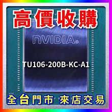 【熊專業】 顯示卡晶片 TU102-300-K5-A1 全台六門市 CPU RAM 回收 長期好夥伴 歷史價格詳細信息