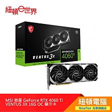 微星 GeForce RTX 4060 Ti VENTUS 3X 8G OC 顯示卡 歷史價格詳細信息