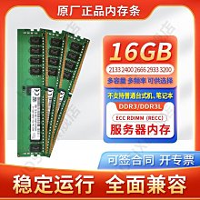 海力士DDR4 2133 2400 2666 3200MHz 4G 8G 16G 32G 筆電記憶體 歷史價格詳細信息