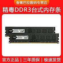 記憶體三星8G DDR3 1600臺式機內存條PC12800U兼容1333 2G 雙通道盒裝 歷史價格詳細信息