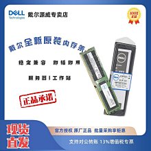 DELL/戴爾64GB全新原廠盒裝伺服器 伺服器記憶體AA799110 歷史價格詳細信息