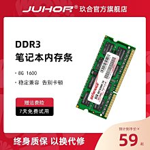 筆電電腦記憶體條DDR3/DDR4原裝聯想華碩神舟惠普電腦8g記憶體條16G 歷史價格詳細信息