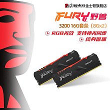 金士頓ddr4駭客神條&amp;掠食者2666 0 8G 3200 16g式機內存條--小楊哥甄選  露天市集  全最 歷史價格詳細信息