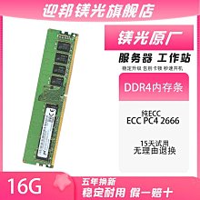 鎂光DDR4 32G 2RX8 PC4-2933Y 伺服器記憶體 MTA18ASF4G72PDZ-2G9E1 歷史價格詳細信息