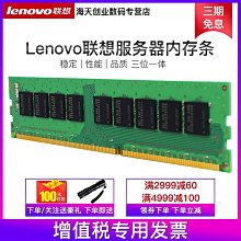 IBM 伺服器記憶體 現代 鎂光 2G 1R*4 PC3-10600R 44T1492 43X5046 歷史價格詳細信息