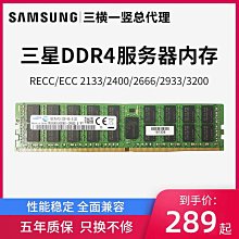 DDR4 2666工作站等級 原廠筆電記憶體少用 有ECC容錯 電腦更穩定 不會常當機及藍畫面 三星顆粒 支援雙通道 歷史價格詳細信息