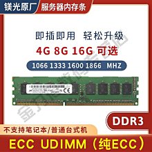 UDIMM-DDR3-8GB  1600 歷史價格詳細信息
