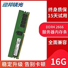 鎂光 16G DDR4 2400 ECC 筆電記憶體P51群暉MTA18ASF2G72HZ-2G3B1 歷史價格詳細信息
