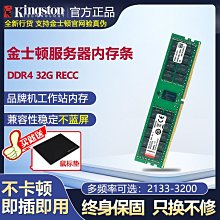 DDR4 2666工作站等級 原廠筆電記憶體少用 有ECC容錯 電腦更穩定 不會常當機及藍畫面 三星顆粒 支援雙通道 歷史價格詳細信息