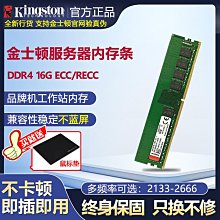 DDR4 16G 2400  2666頻率 威士奇 瑞勢 筆 歷史價格詳細信息
