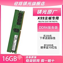 鎂光 DDR4 64G 32G 16G 8G 2133 2400 2666 2933 3200 伺服器記憶體 歷史價格詳細信息